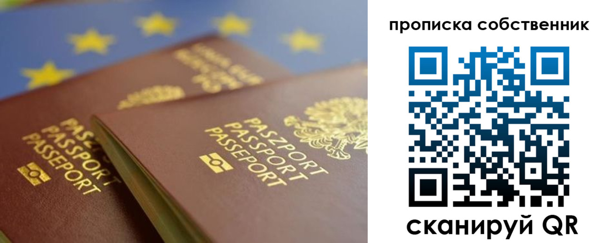 прописка для работы в Елабуге