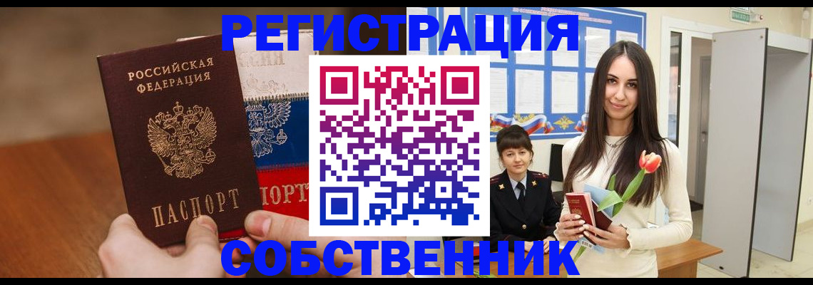 прописка для кредита в Елабуге