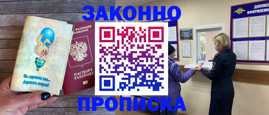 временная регистрация надежно в Елабуге