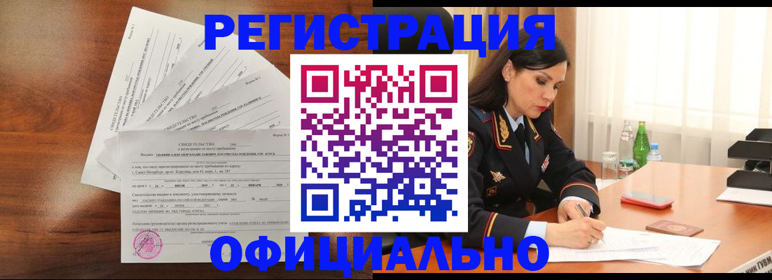 временная регистрация для всех в Елабуге