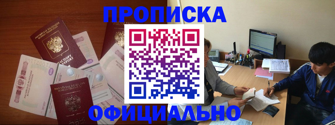 прописка поиск в Елабуге