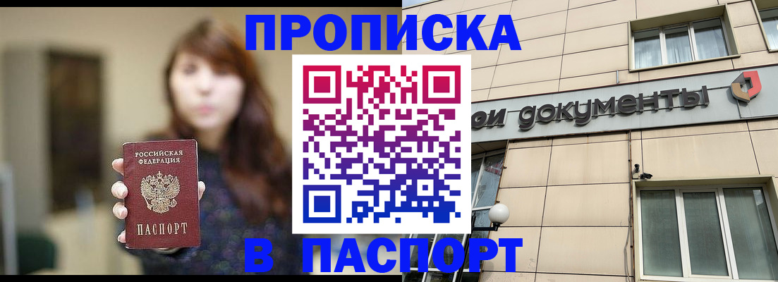 временная регистрация для школы в Елабуге